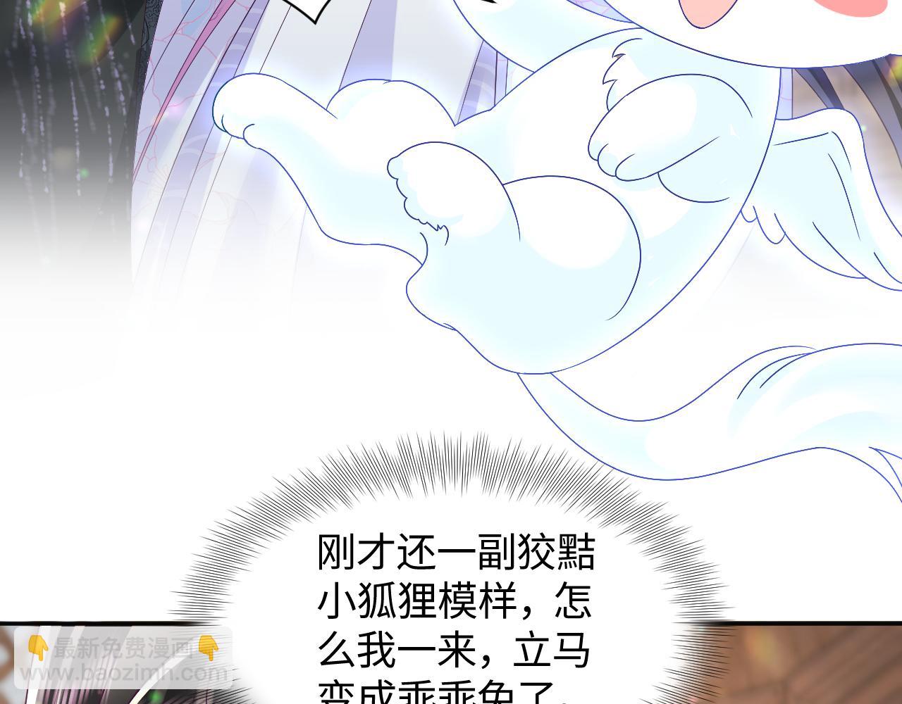 第41话 和国师大人闹别扭(1/2)-第42话