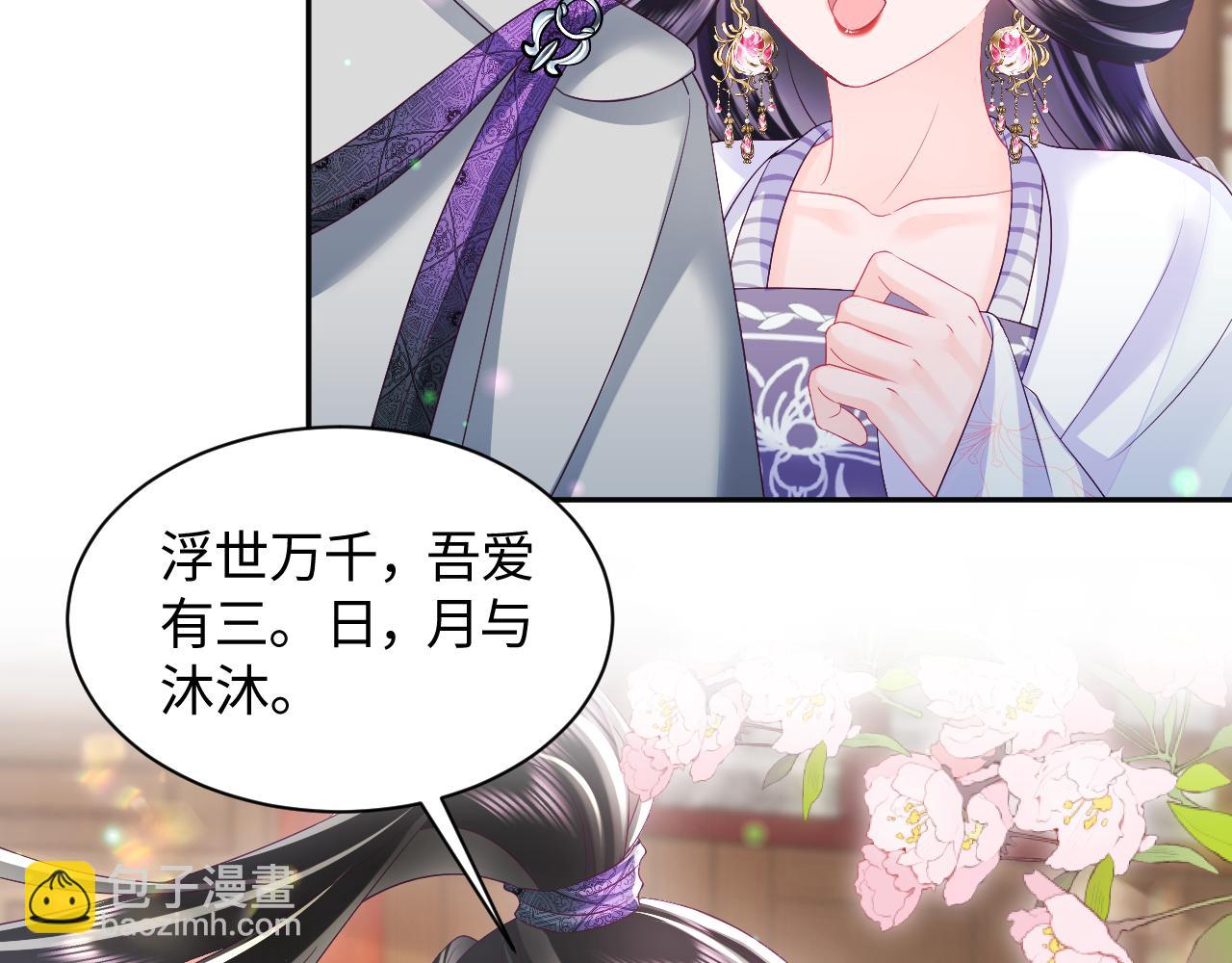 第41话 和国师大人闹别扭(1/2)-第42话