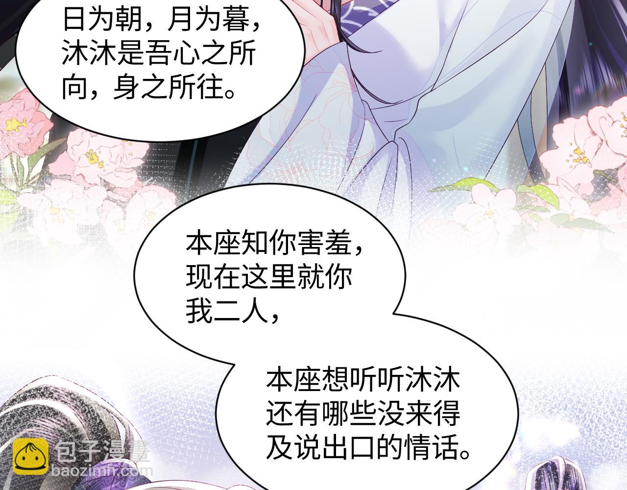 第41话 和国师大人闹别扭(1/2)-第42话