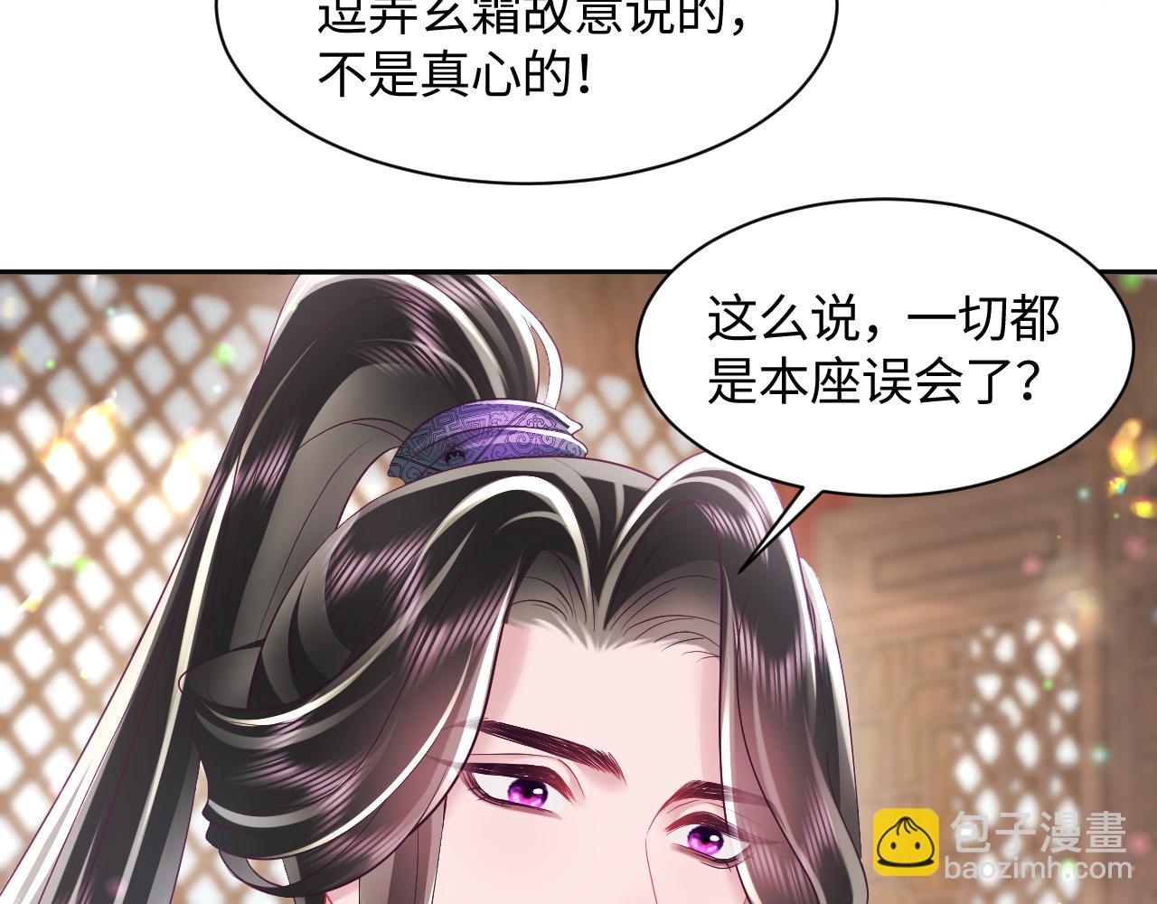 第41话 和国师大人闹别扭(1/2)-第42话