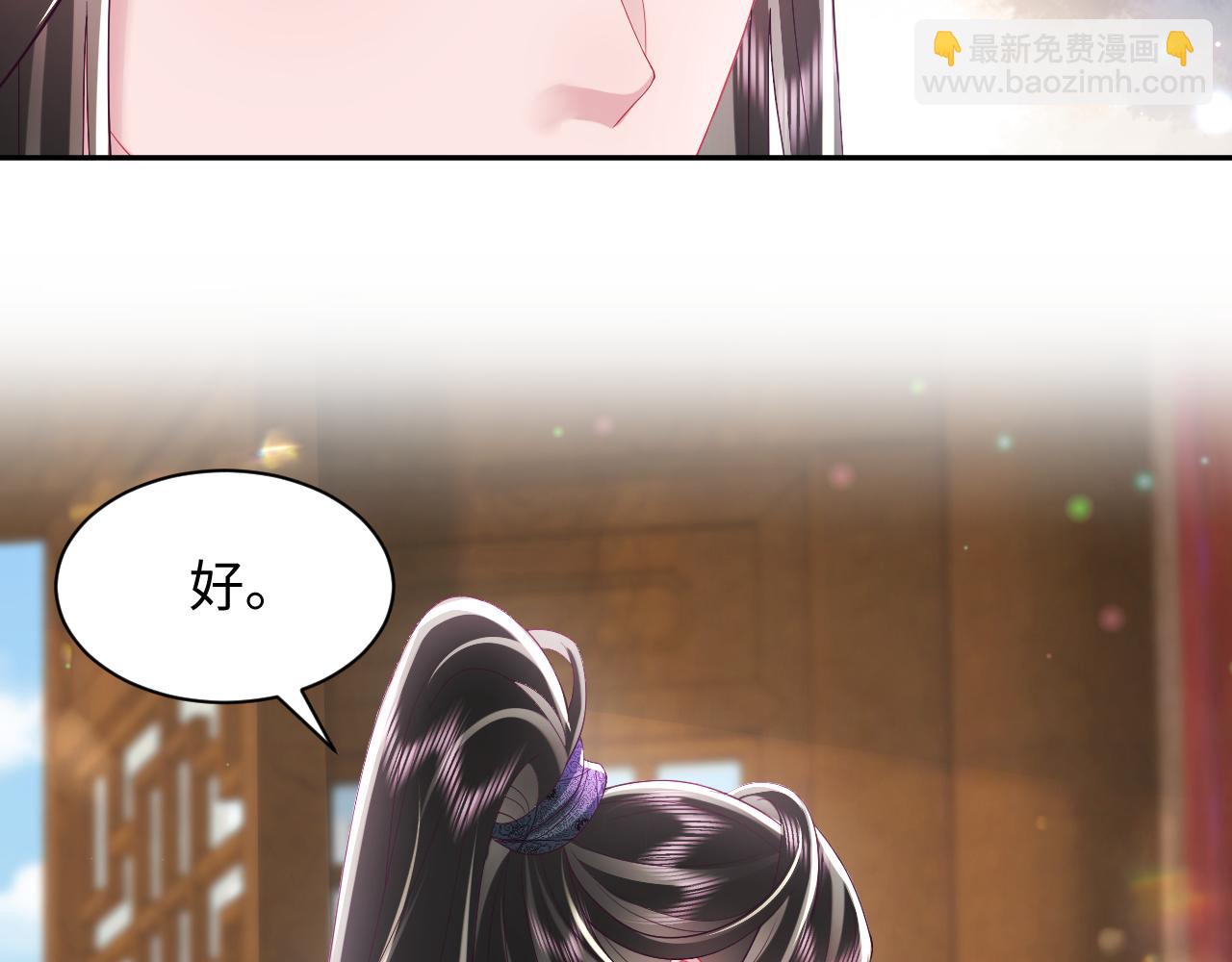第41话 和国师大人闹别扭(1/2)-第42话