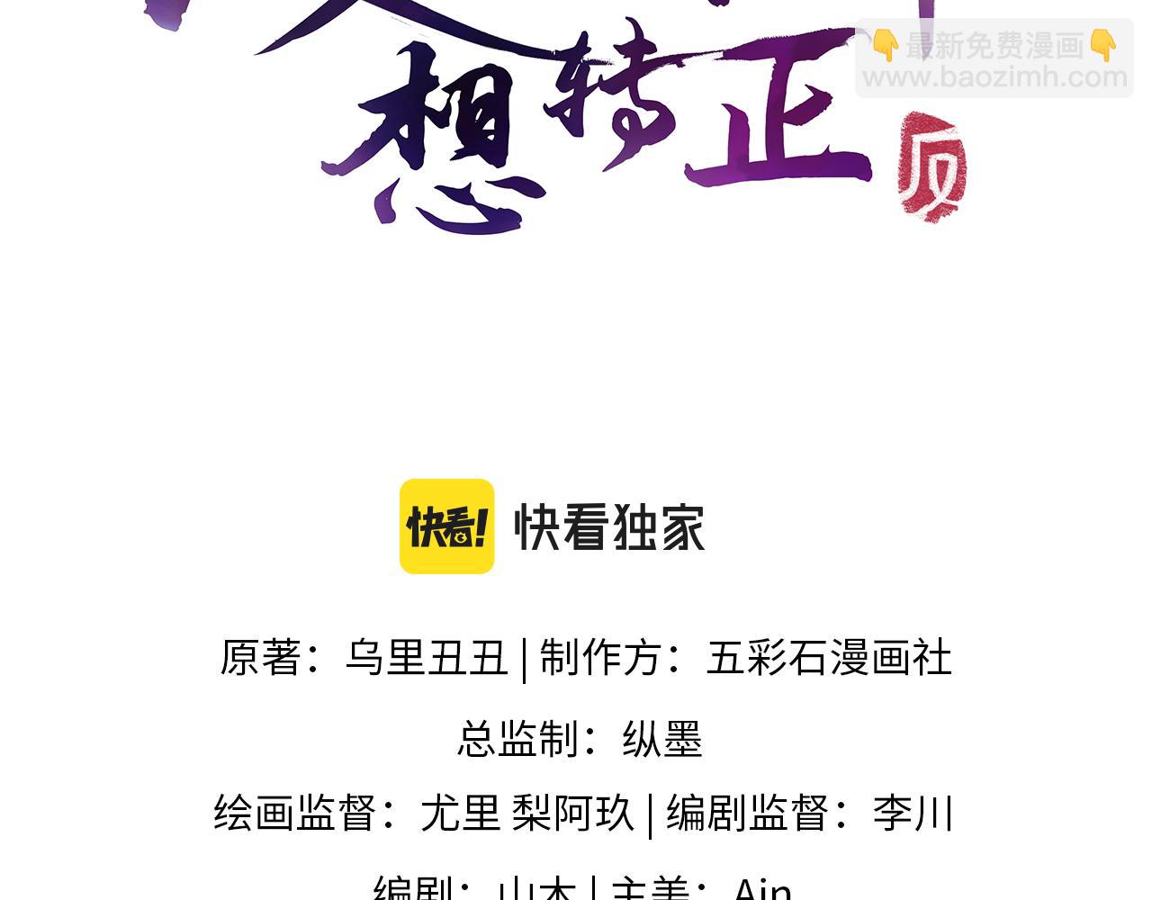 第41话 和国师大人闹别扭(1/2)-第42话