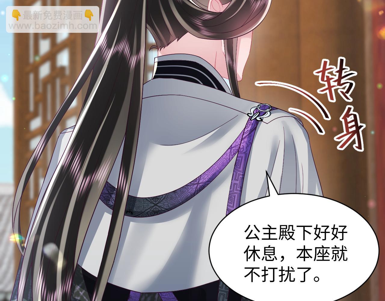 第41话 和国师大人闹别扭(1/2)-第42话