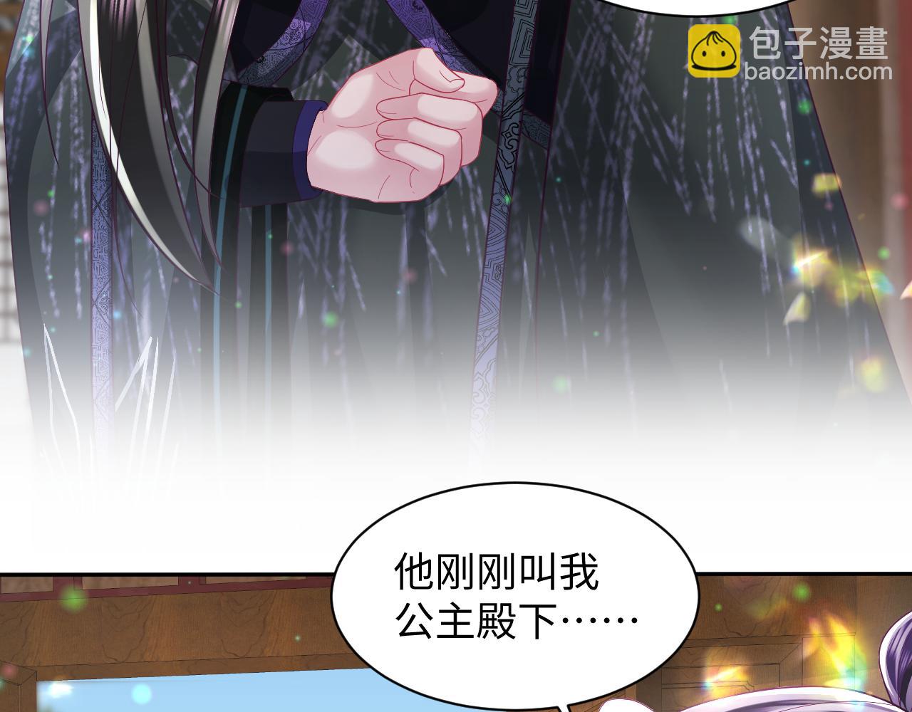 第41话 和国师大人闹别扭(1/2)-第42话