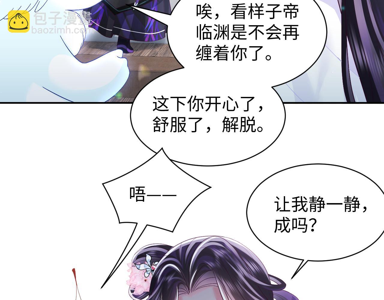 第41话 和国师大人闹别扭(1/2)-第42话