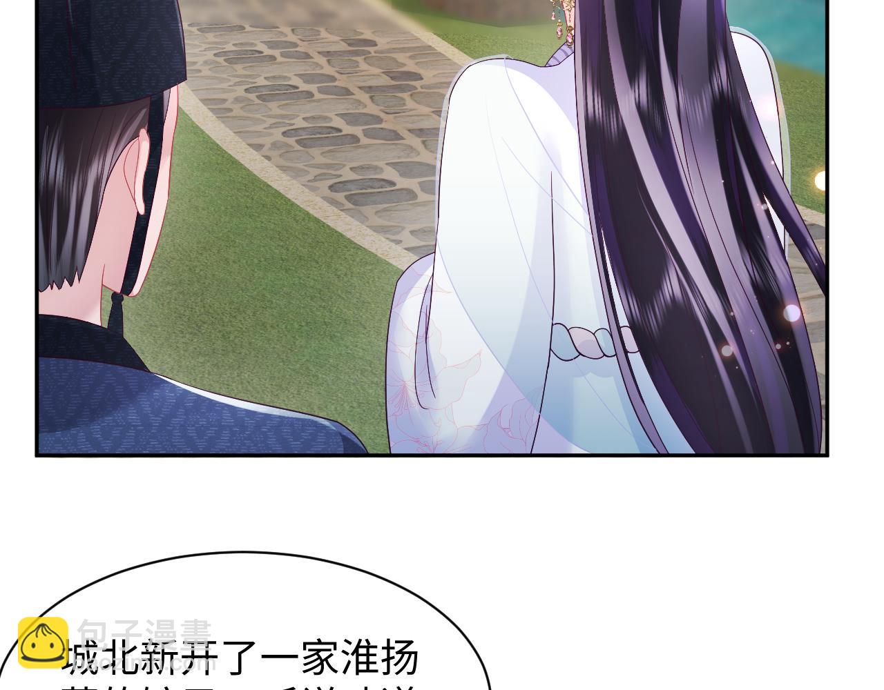 第41话 和国师大人闹别扭(1/2)-第42话