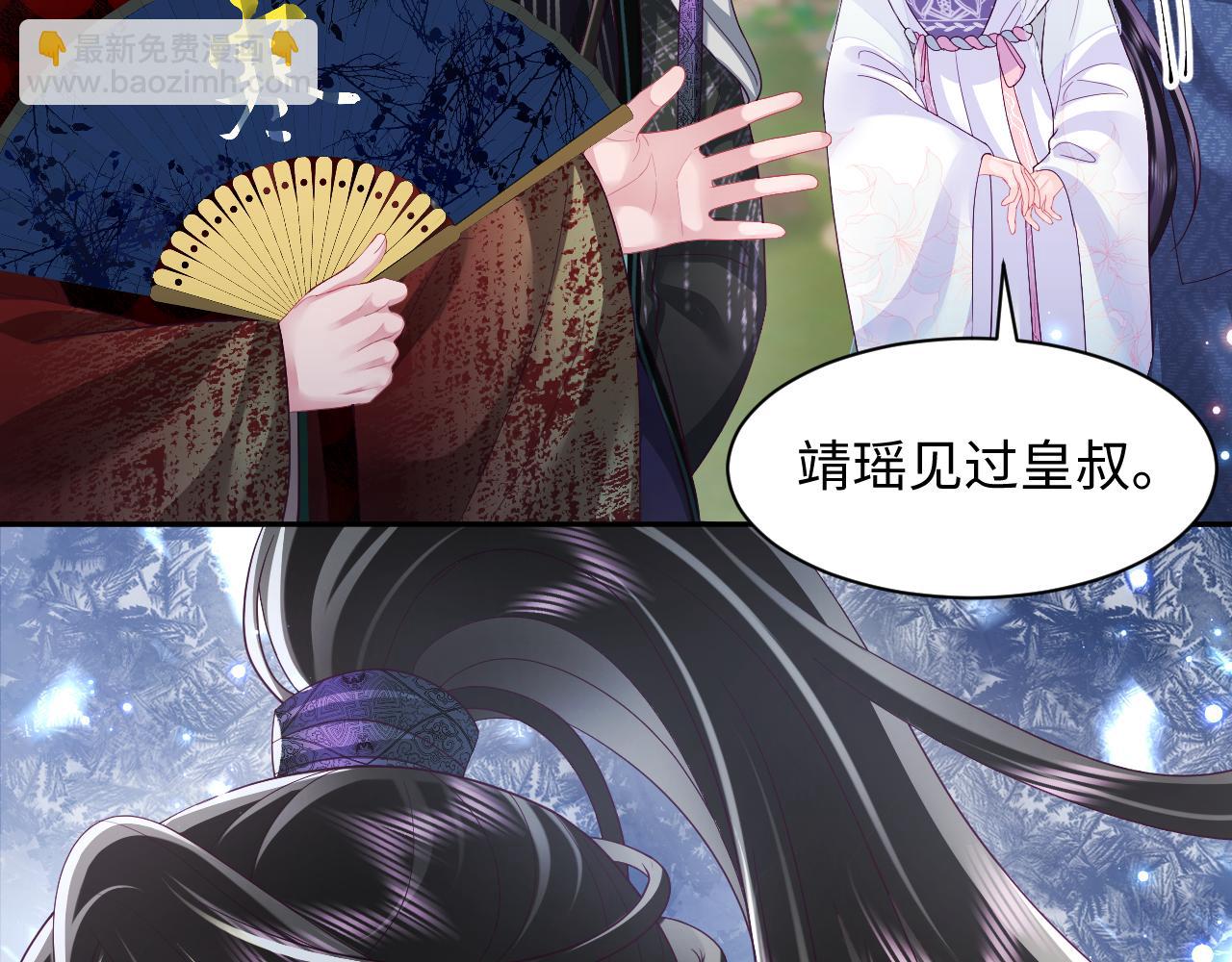 第41话 和国师大人闹别扭(1/2)-第42话