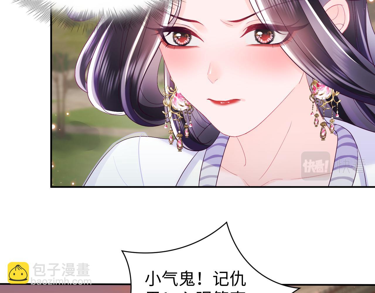 第41话 和国师大人闹别扭(1/2)-第42话