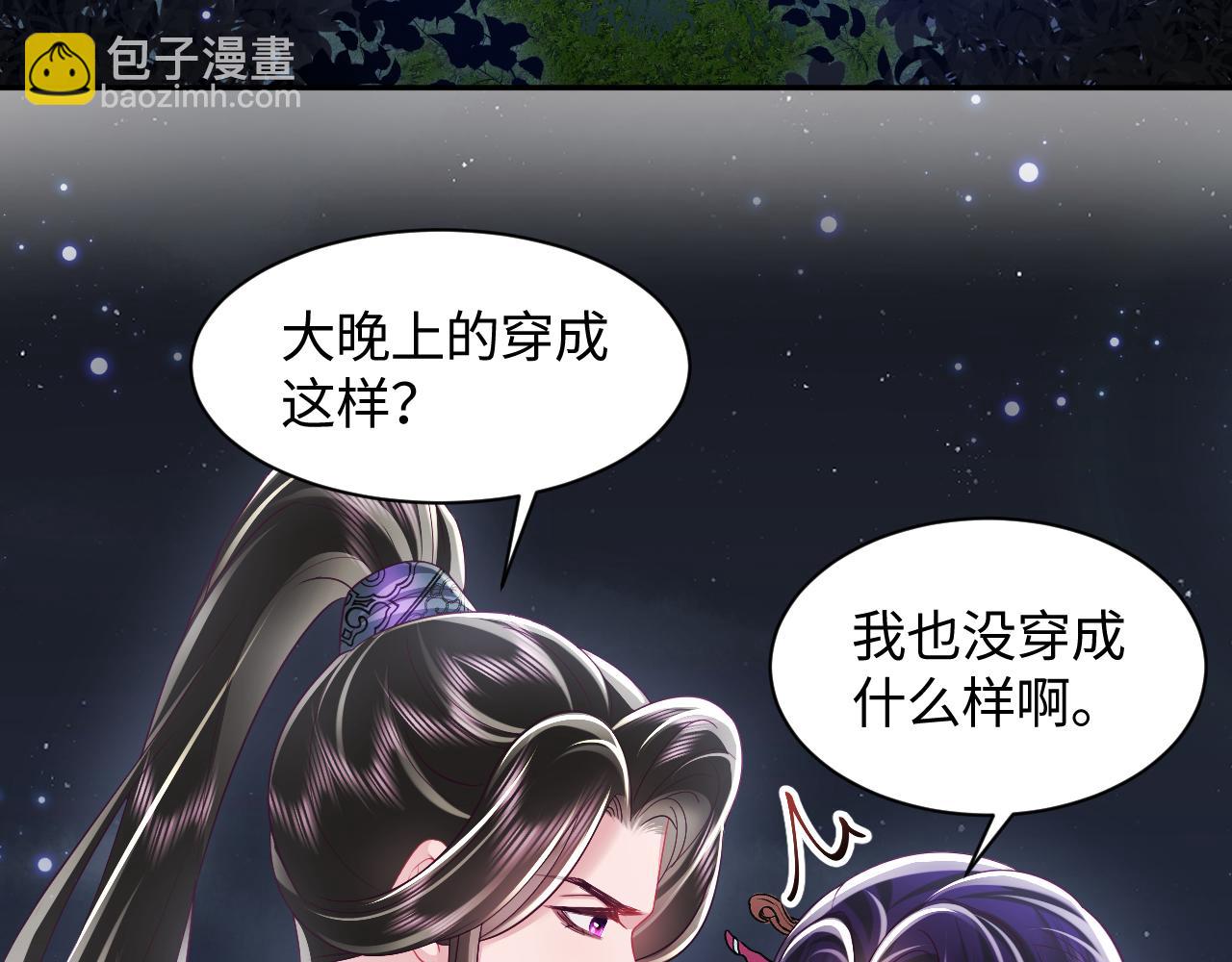 第43话 共处一室(1/2)-第44话