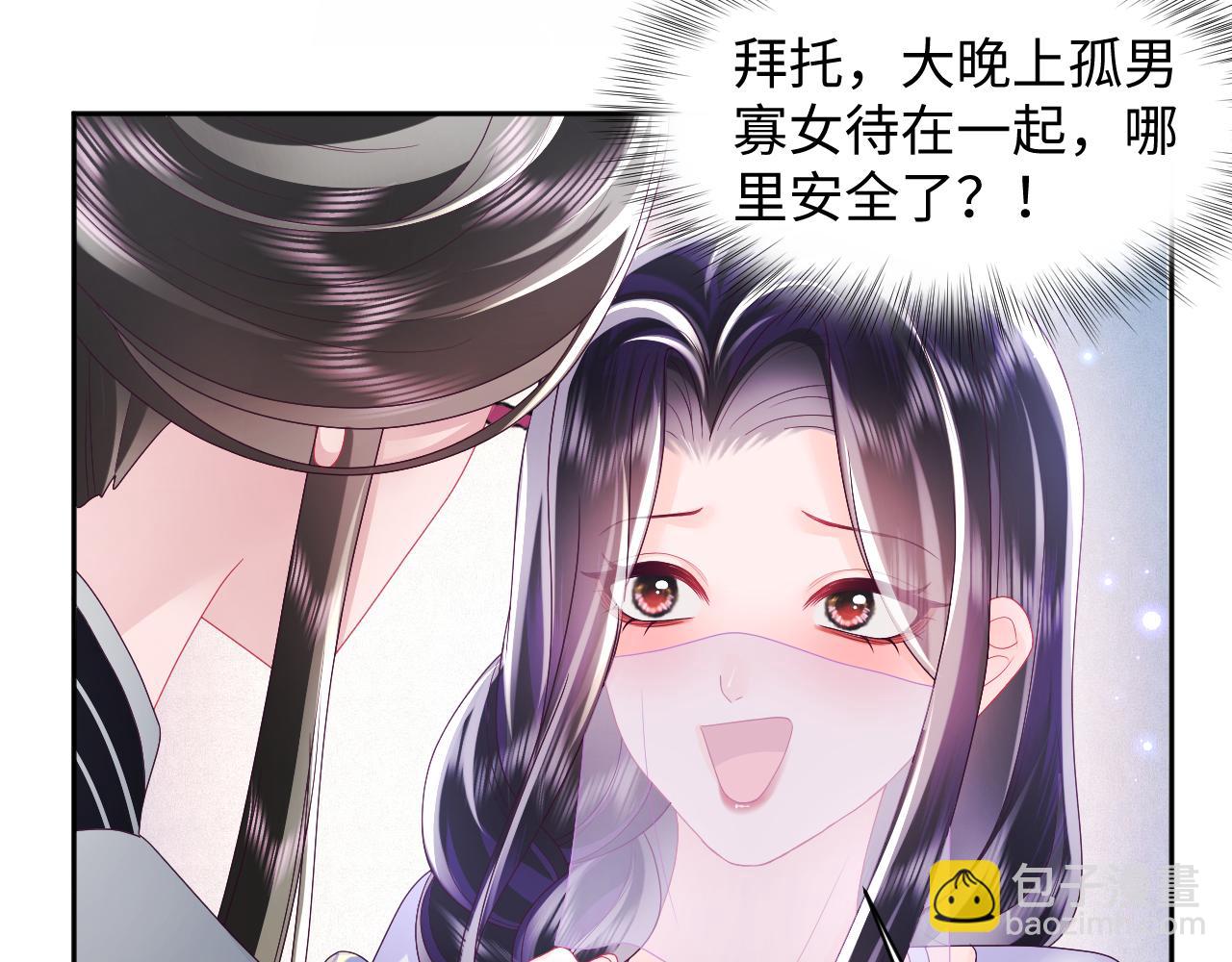 第43话 共处一室(1/2)-第44话