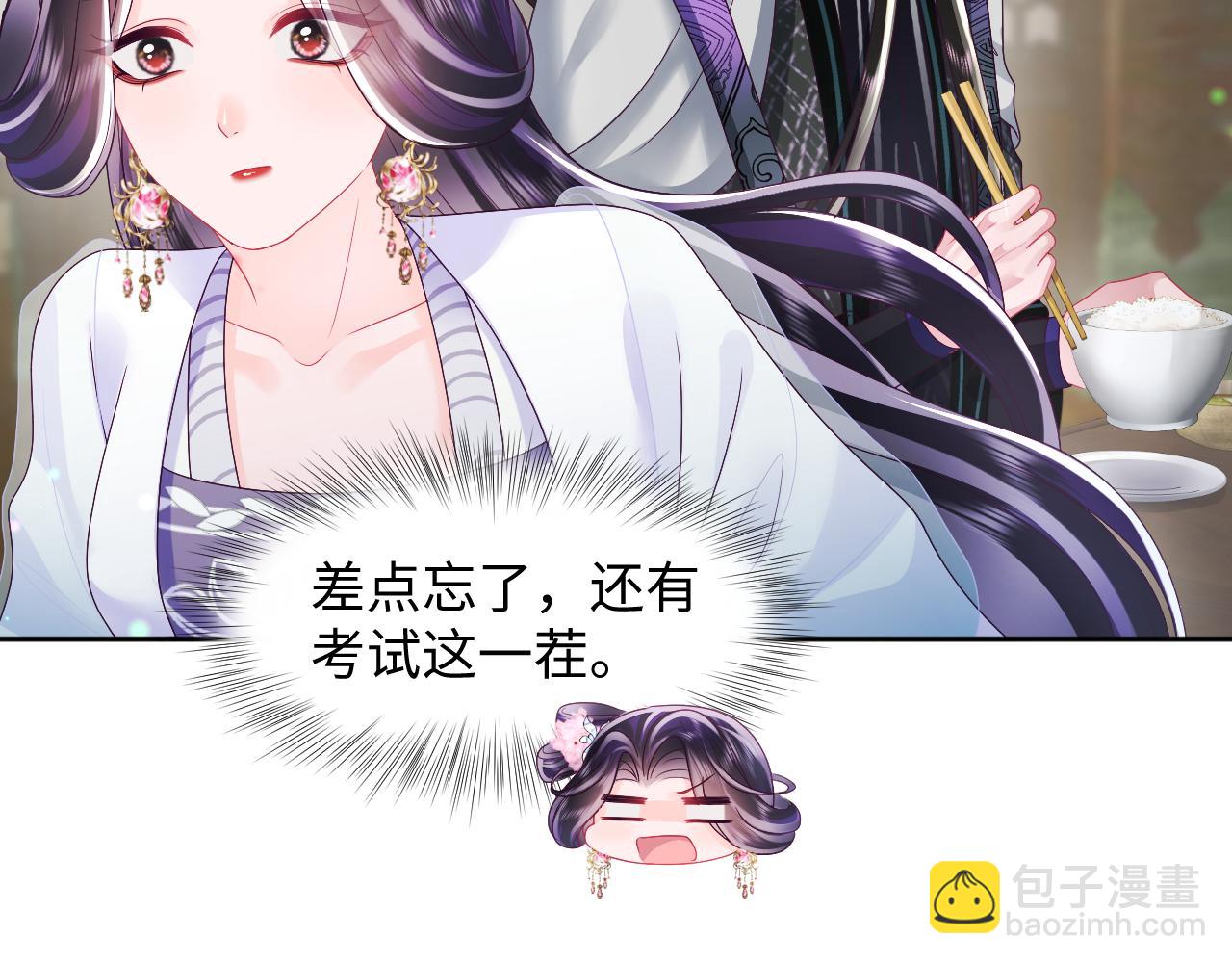 第45话 请让我好好学习！(1/2)-第46话