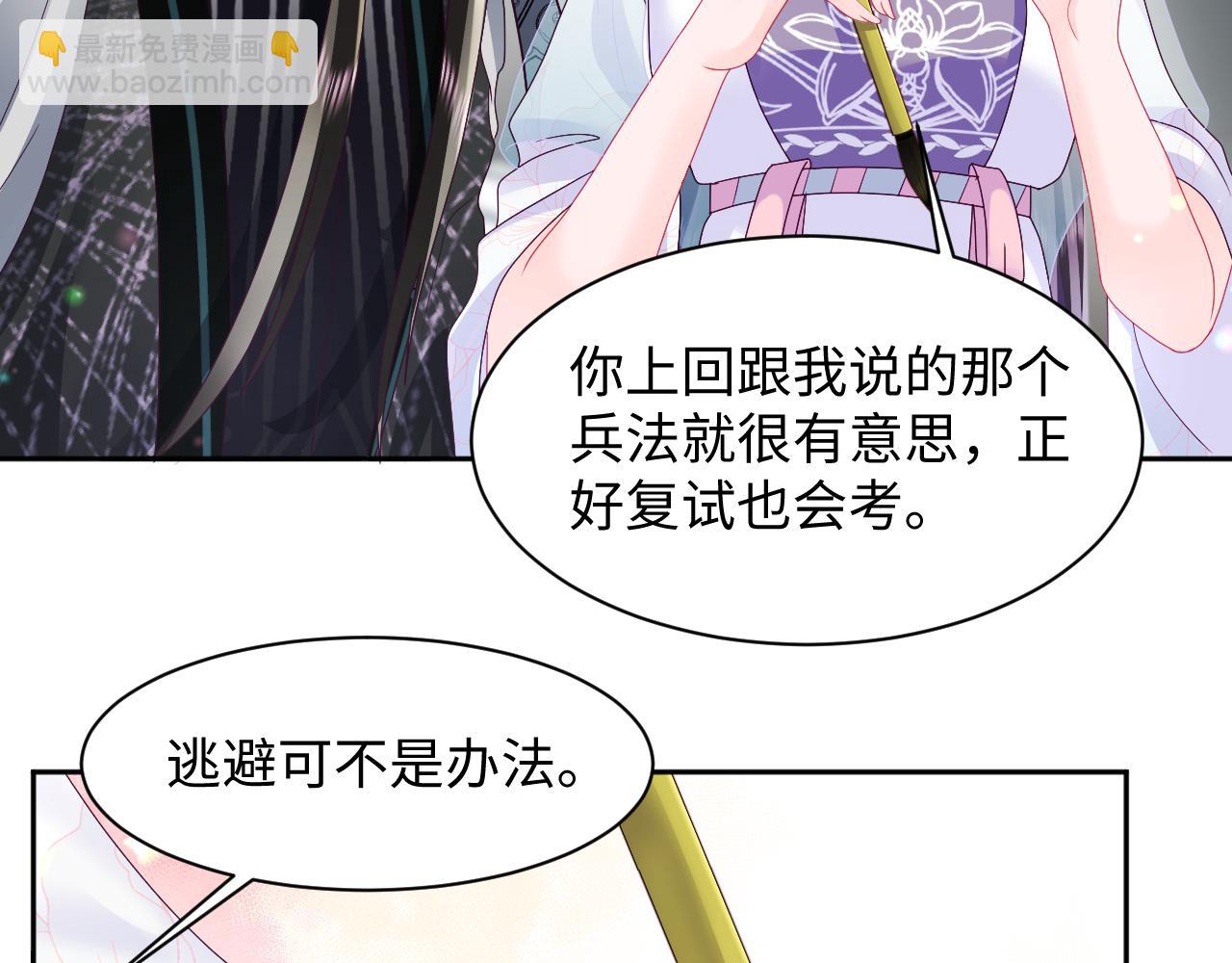 第45话 请让我好好学习！(1/2)-第46话