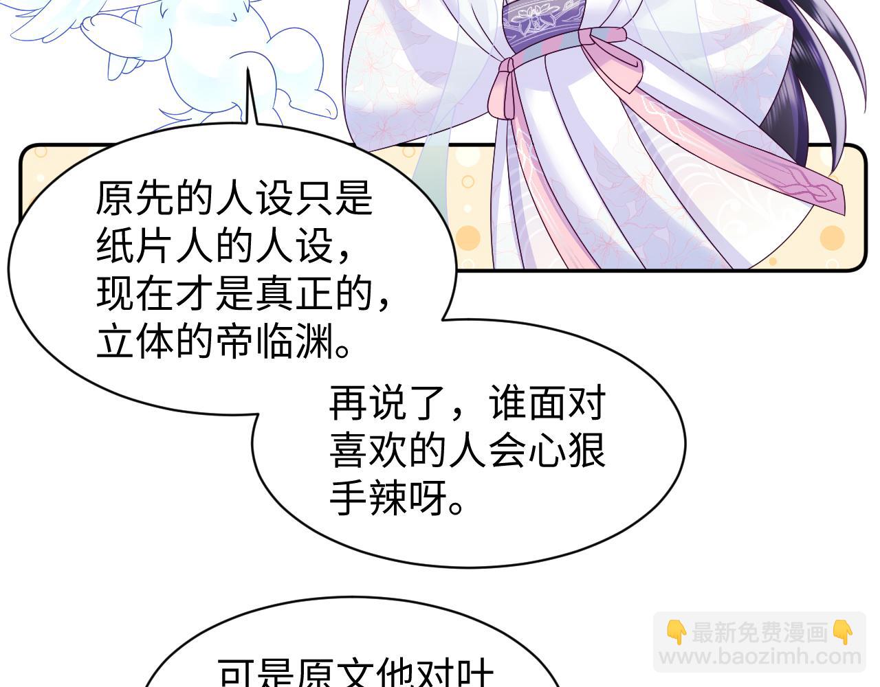 第45话 请让我好好学习！(1/2)-第46话