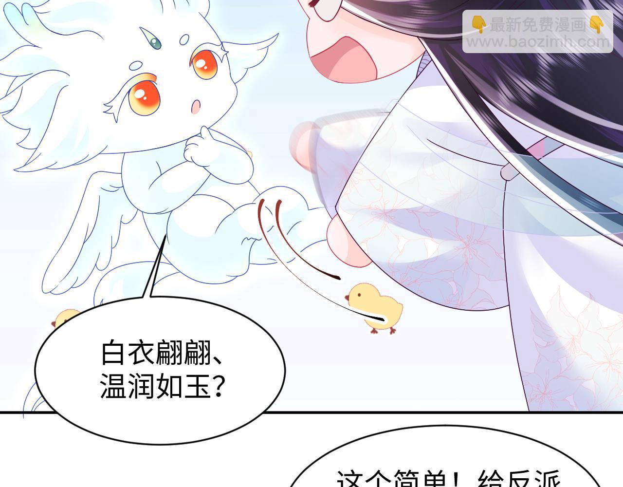 第45话 请让我好好学习！(1/2)-第46话