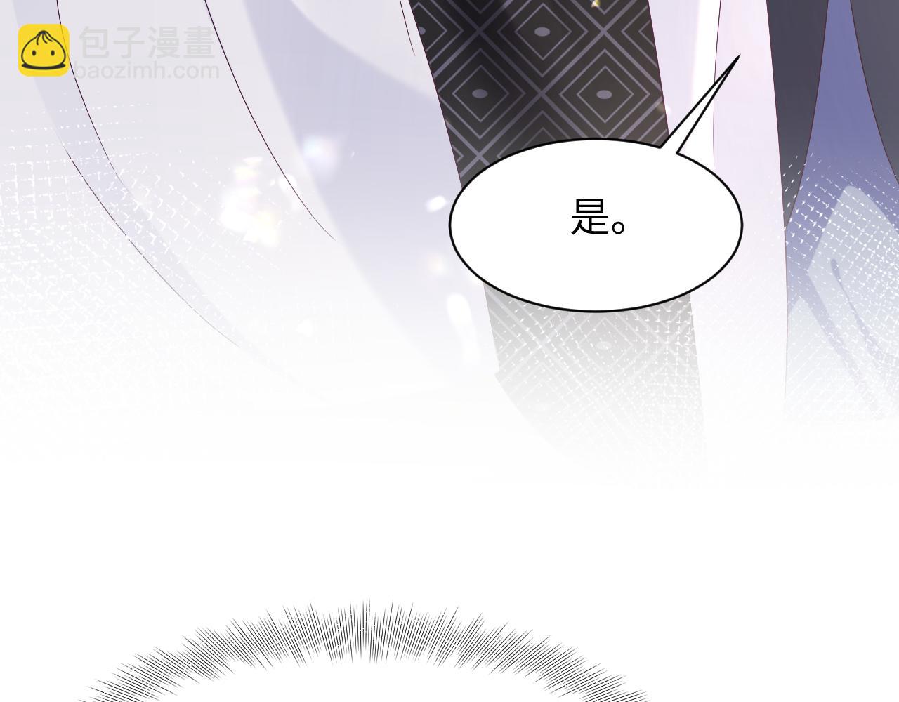 反派国师想转正 - 第47话 主动牵手(3/3) - 5