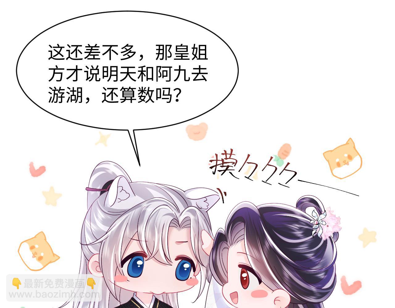 第47话 主动牵手(1/3)-第48话