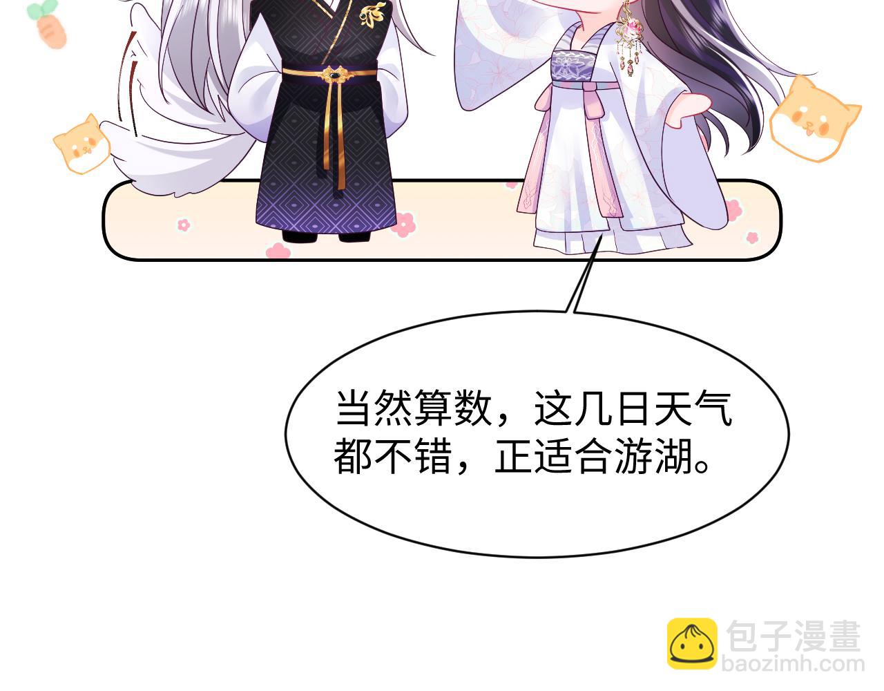 第47话 主动牵手(1/3)-第48话