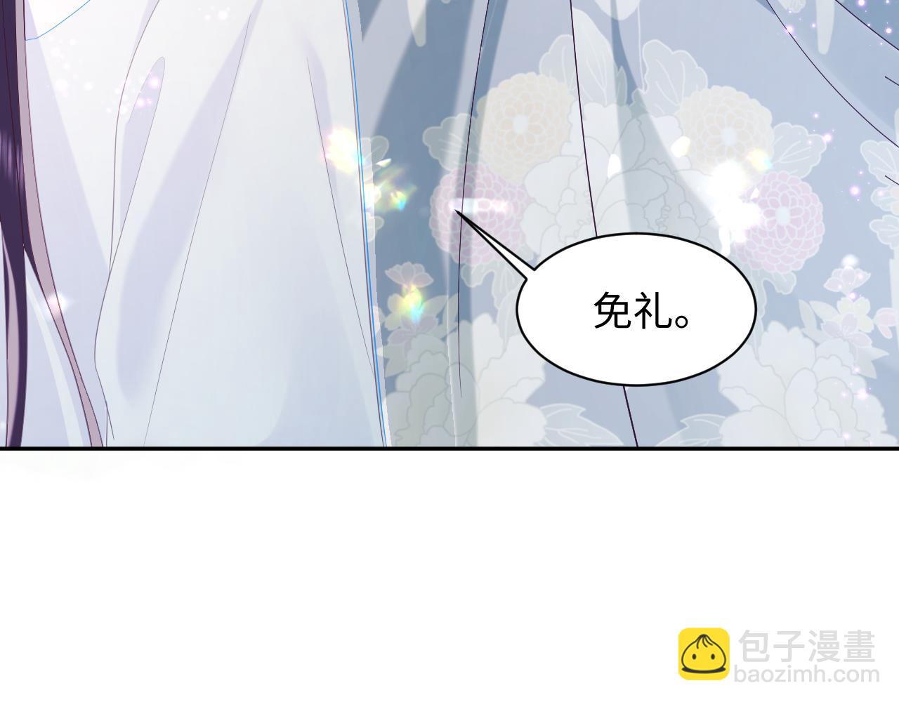 反派国师想转正 - 第47话 主动牵手(2/3) - 1