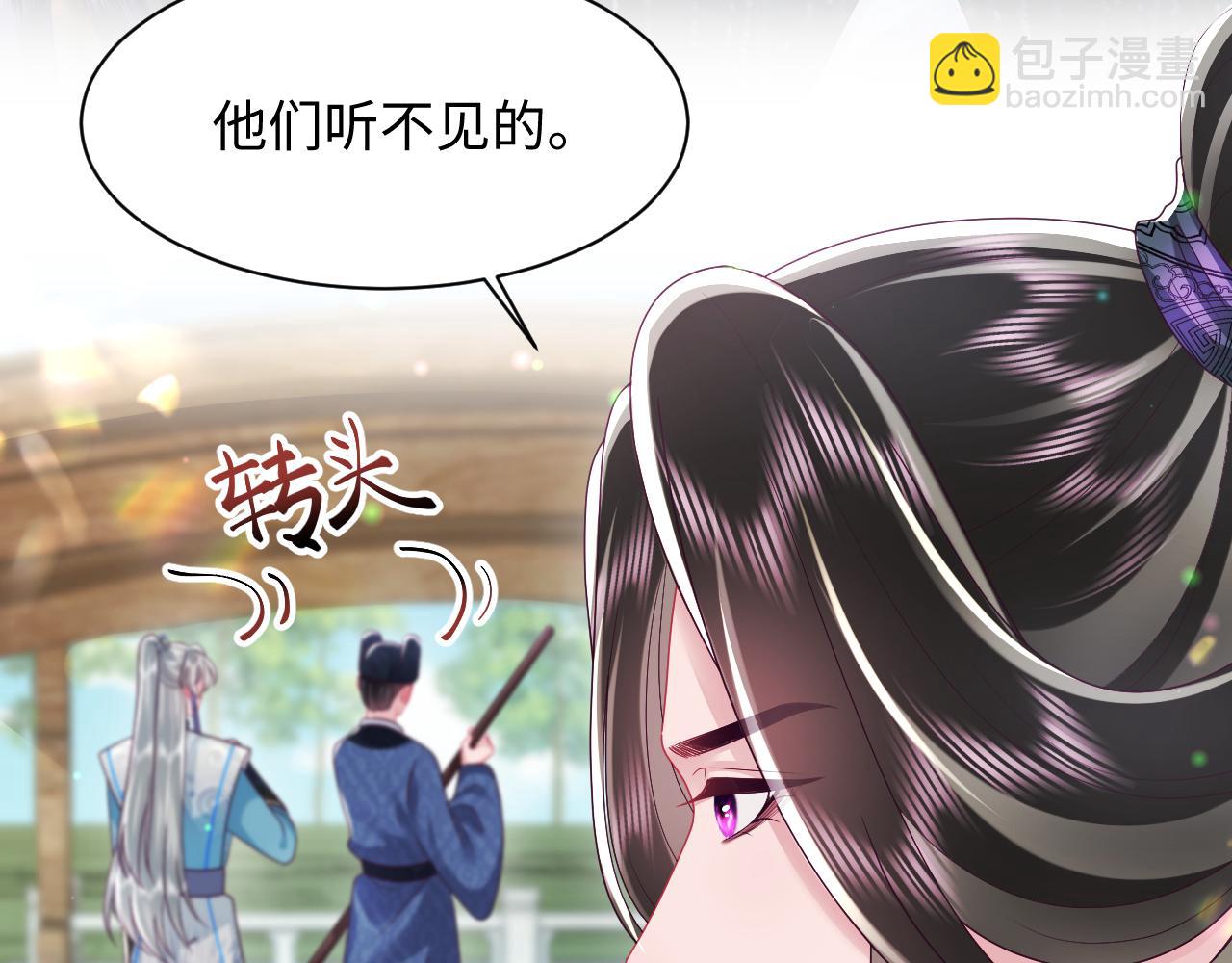 第49话 恋爱中的两人(1/2)-第50话