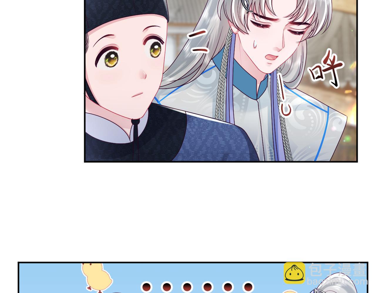 第49话 恋爱中的两人(1/2)-第50话