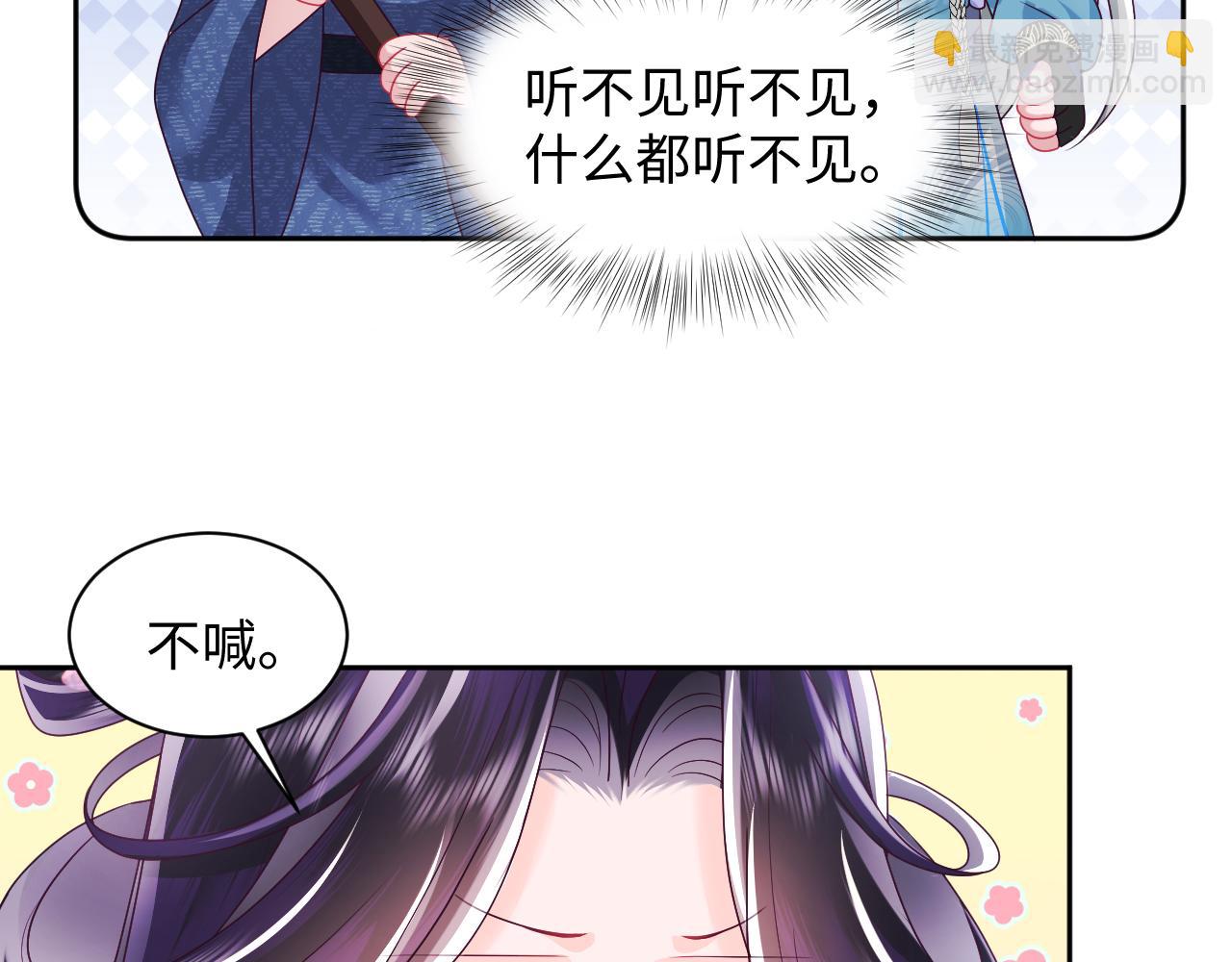 第49话 恋爱中的两人(1/2)-第50话