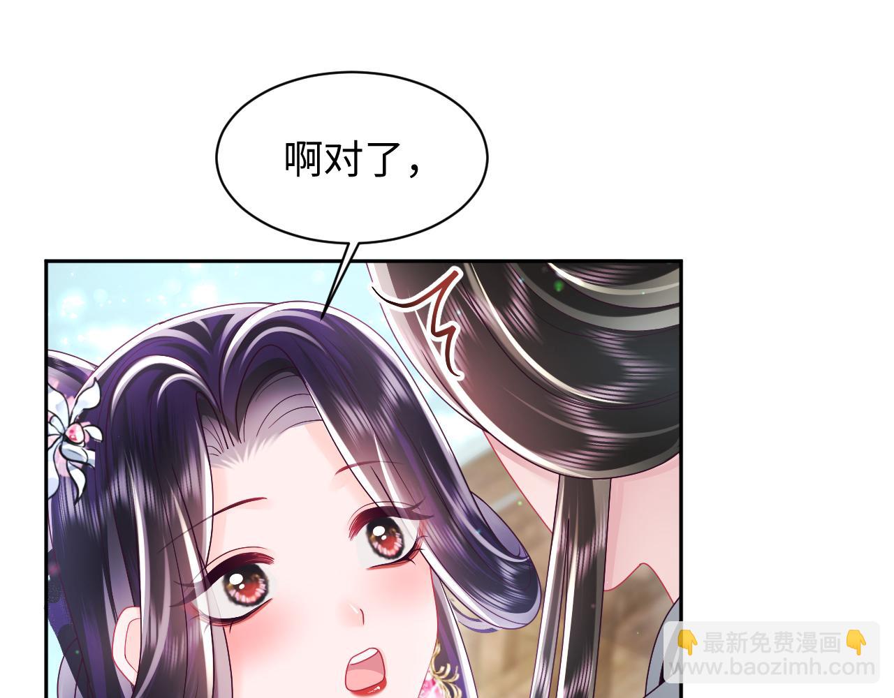 第49话 恋爱中的两人(1/2)-第50话