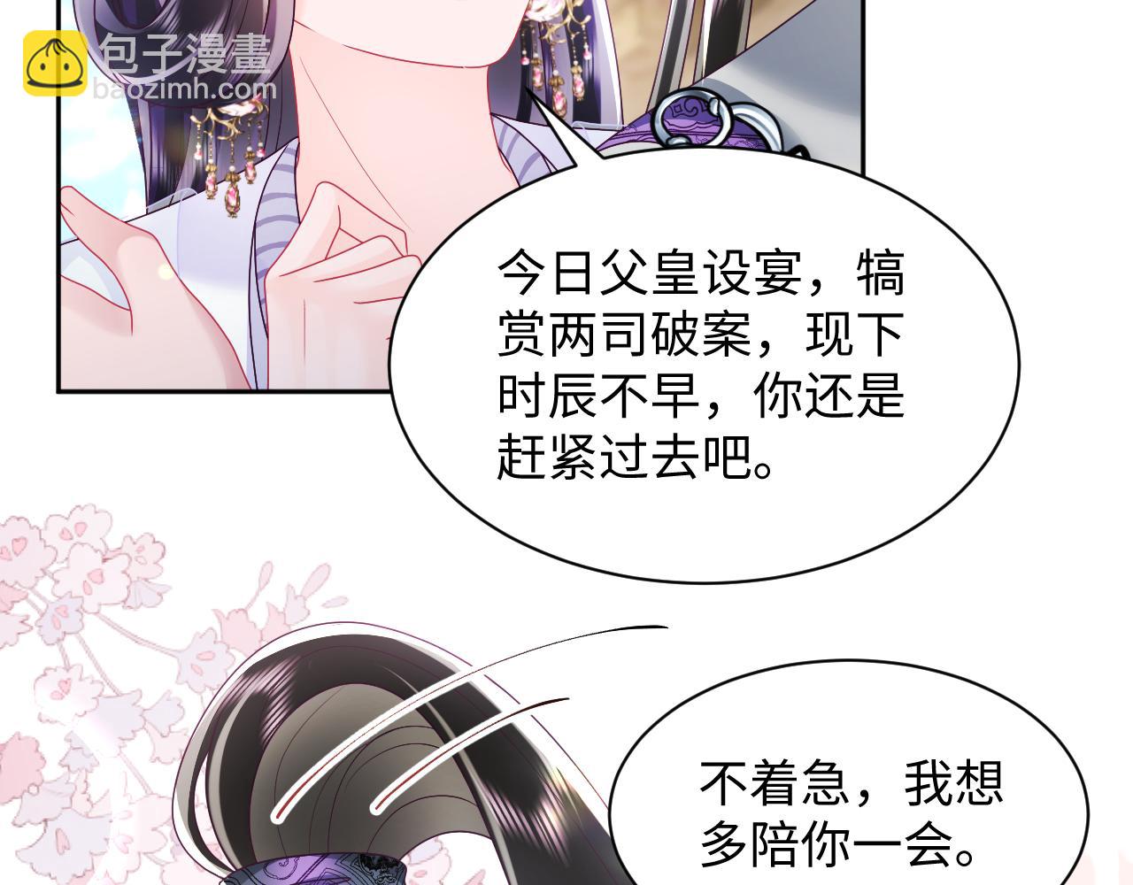 第49话 恋爱中的两人(1/2)-第50话