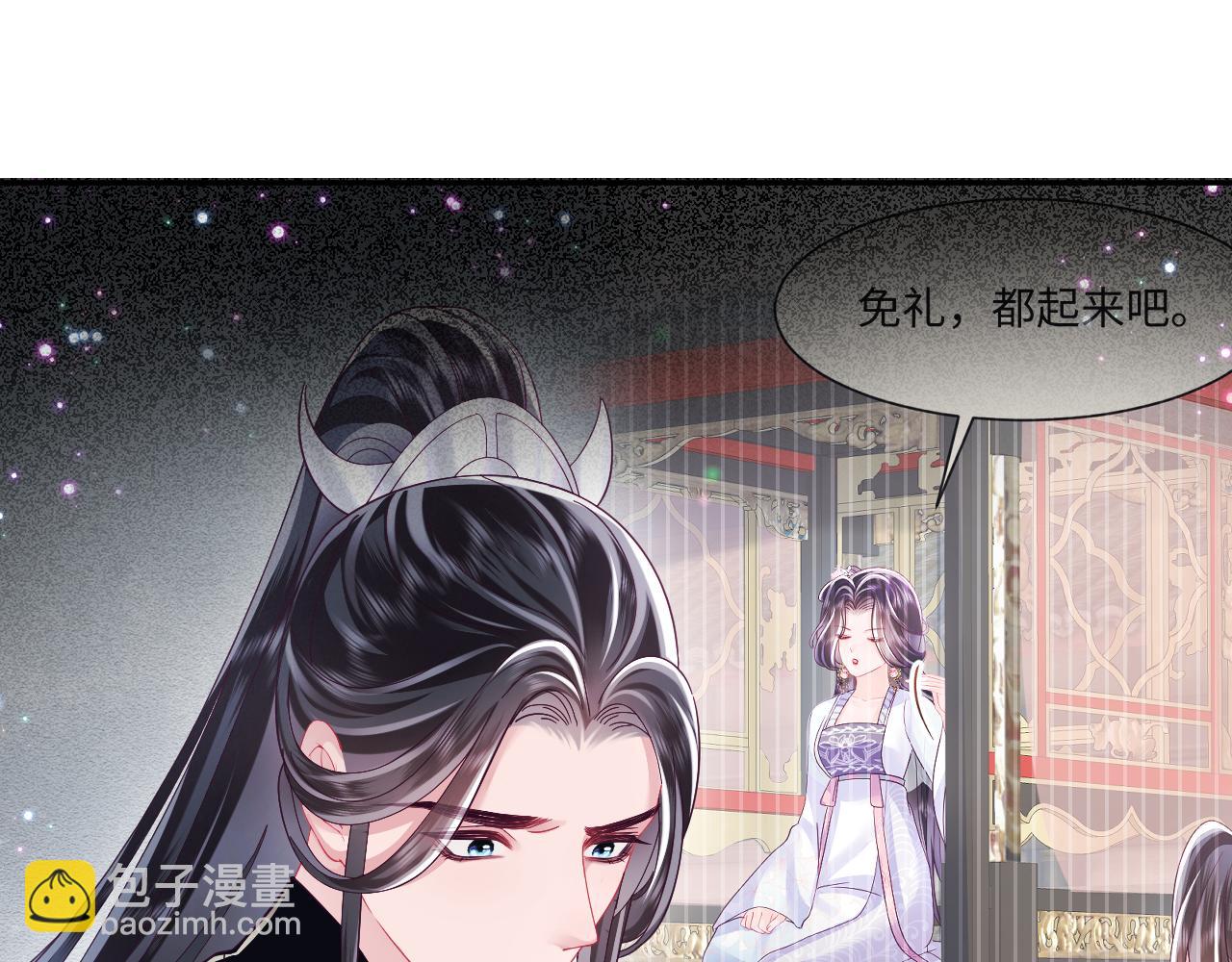 反派国师想转正 - 第49话 恋爱中的两人(1/2) - 6