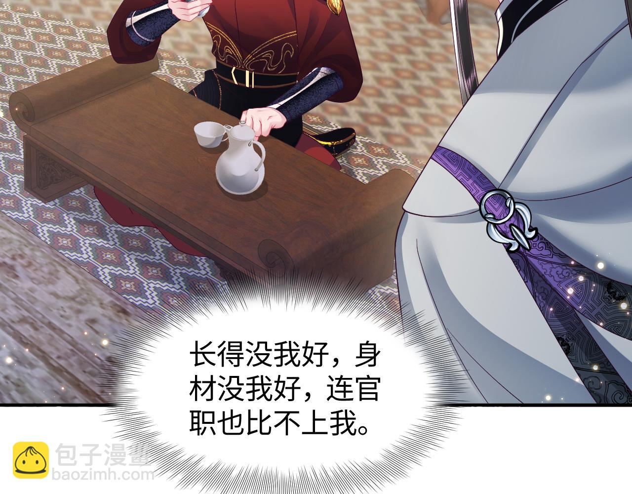 第49话 恋爱中的两人(1/2)-第50话