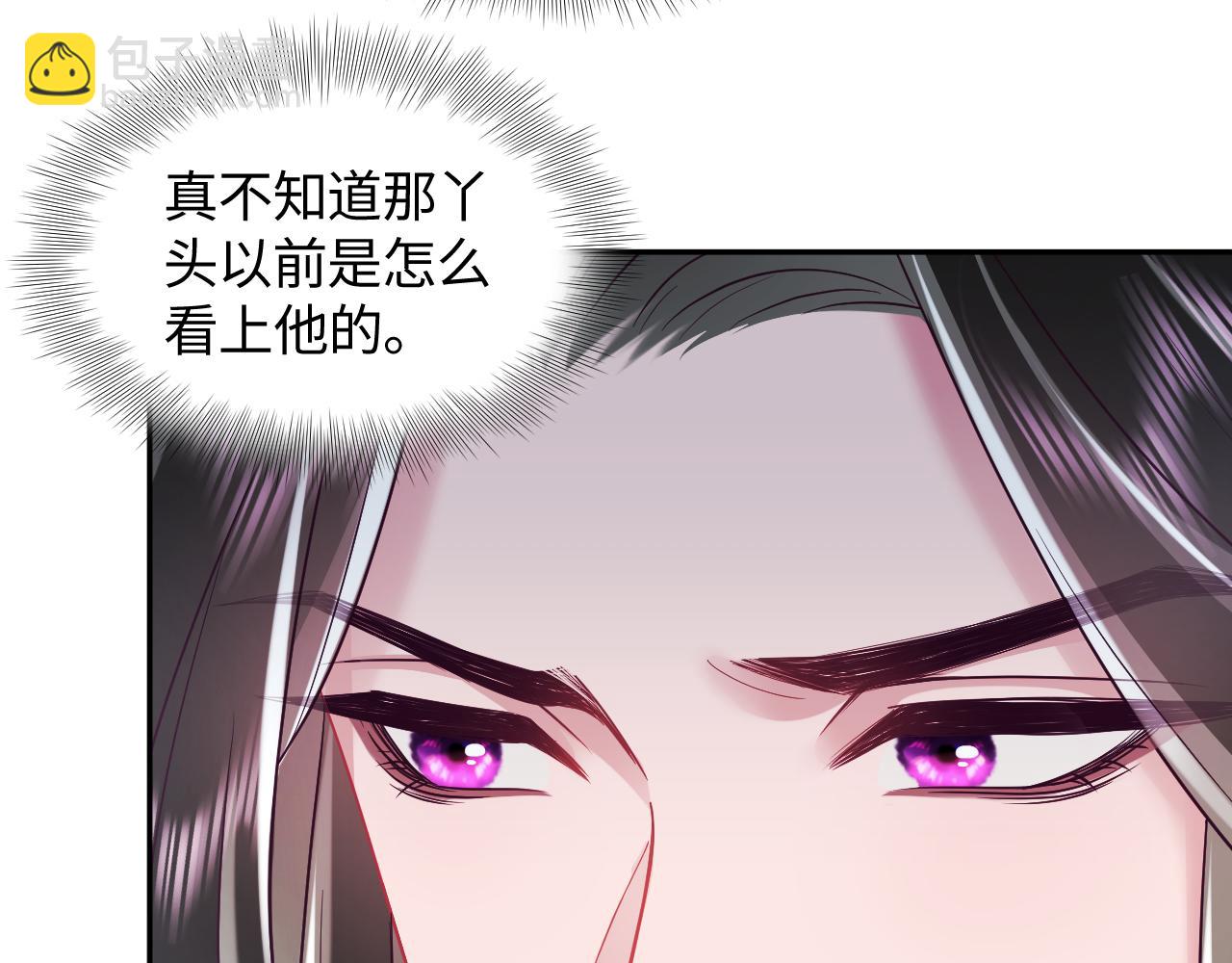 反派国师想转正 - 第49话 恋爱中的两人(1/2) - 8