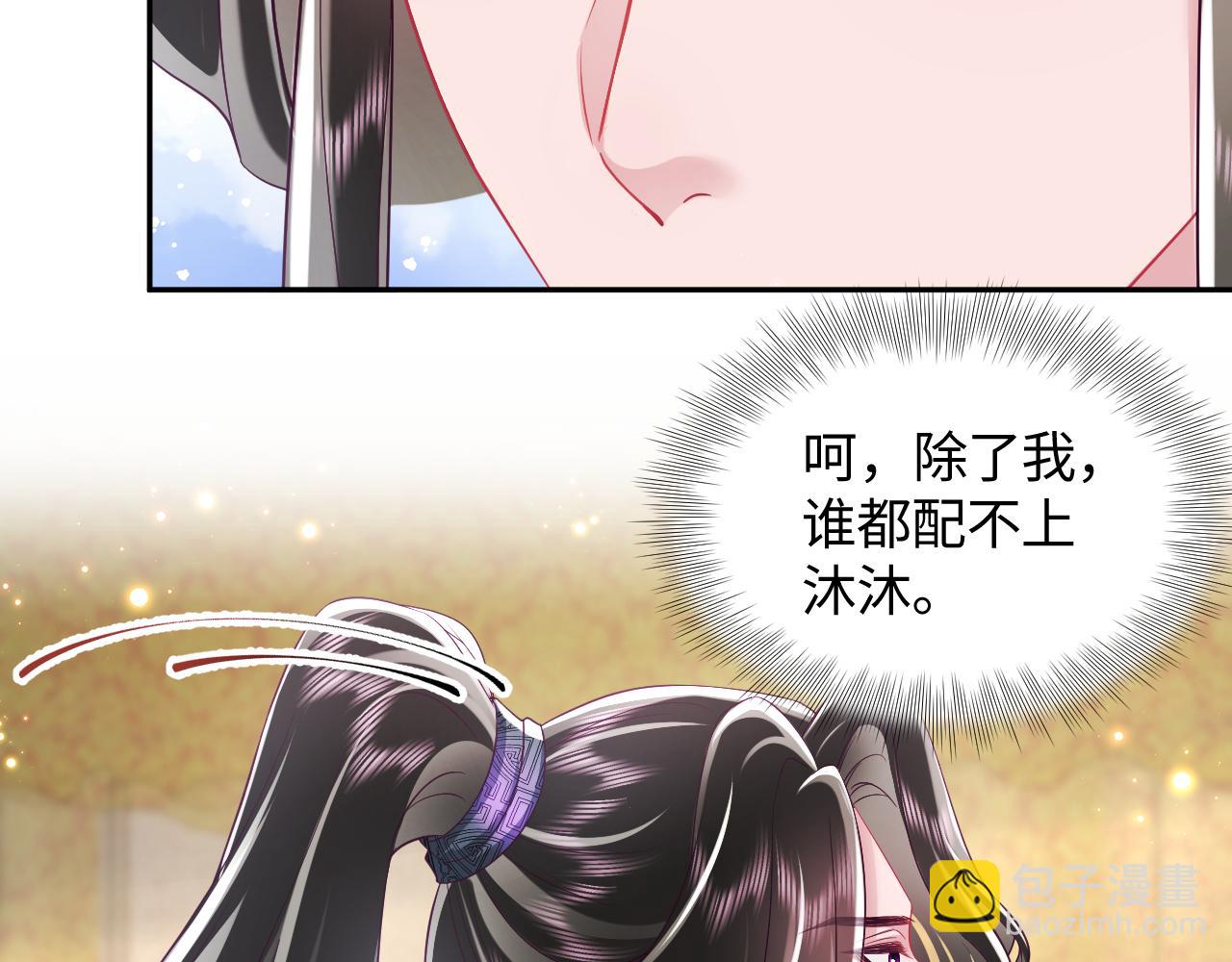 第49话 恋爱中的两人(1/2)-第50话