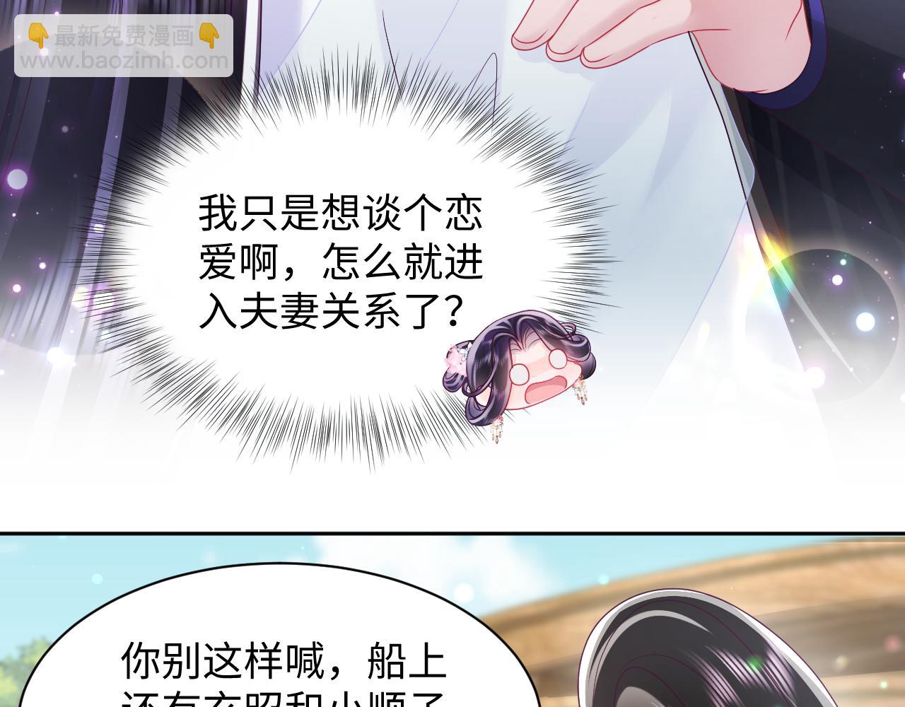 第49话 恋爱中的两人(1/2)-第50话