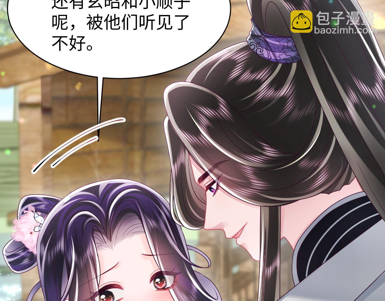 第49话 恋爱中的两人(1/2)-第50话