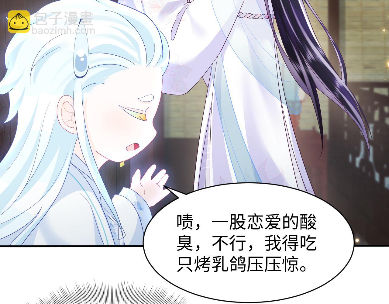 反派国师想转正 - 第49话 恋爱中的两人(2/2) - 3