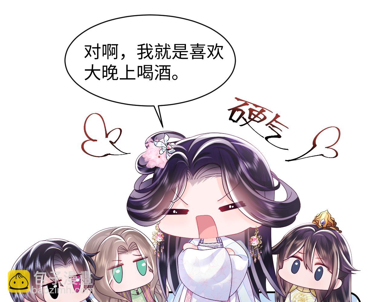 第51话 就算是醋包我也爱(1/3)-第52话