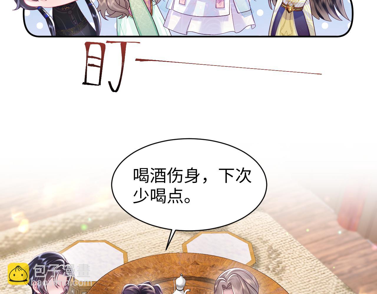 第51话 就算是醋包我也爱(1/3)-第52话