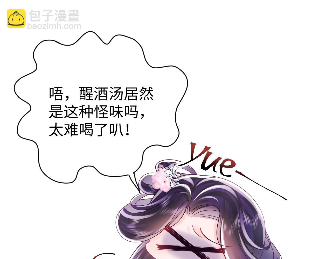 第51话 就算是醋包我也爱(1/3)-第52话