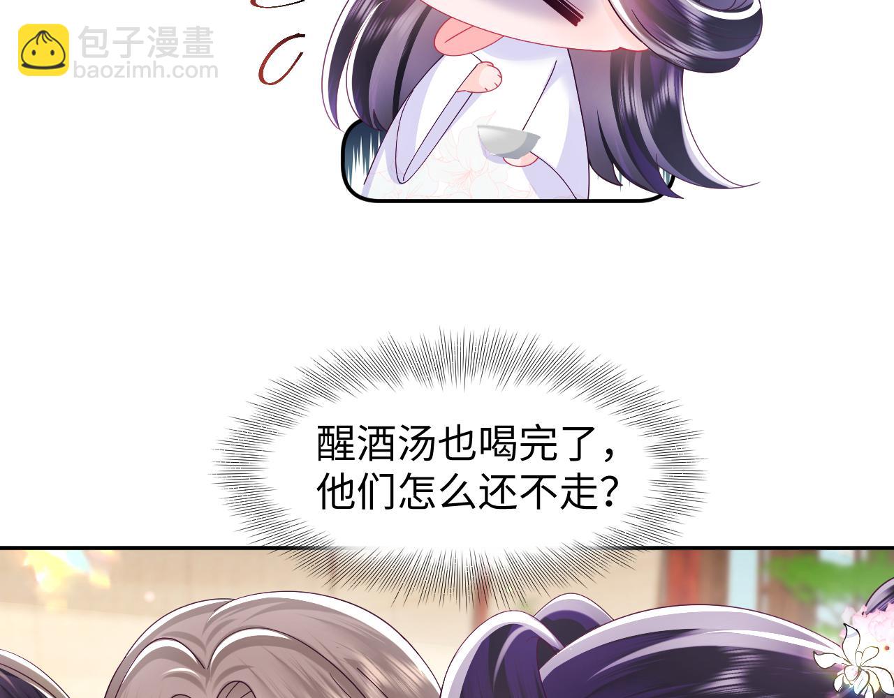 第51话 就算是醋包我也爱(1/3)-第52话