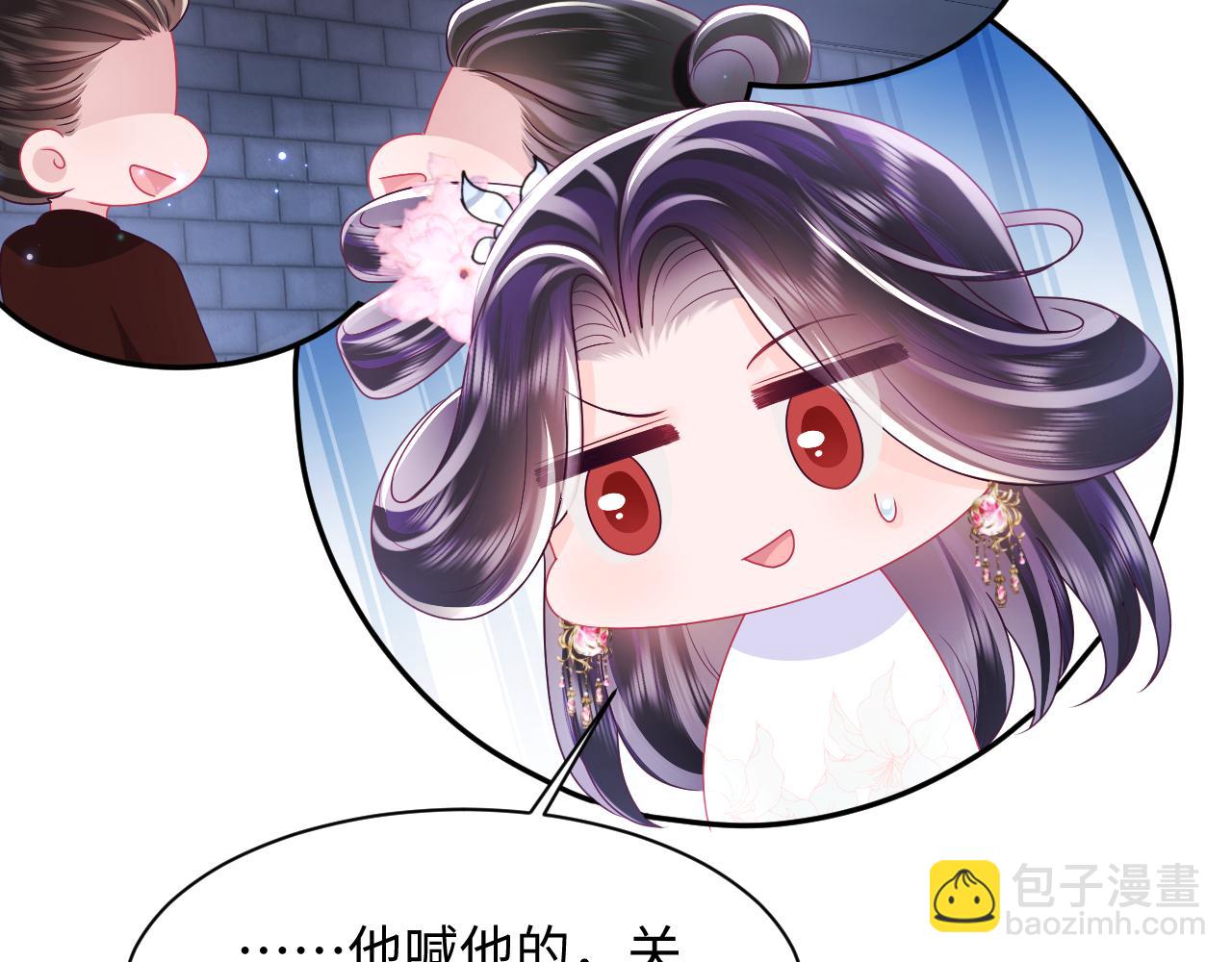 第51话 就算是醋包我也爱(1/3)-第52话