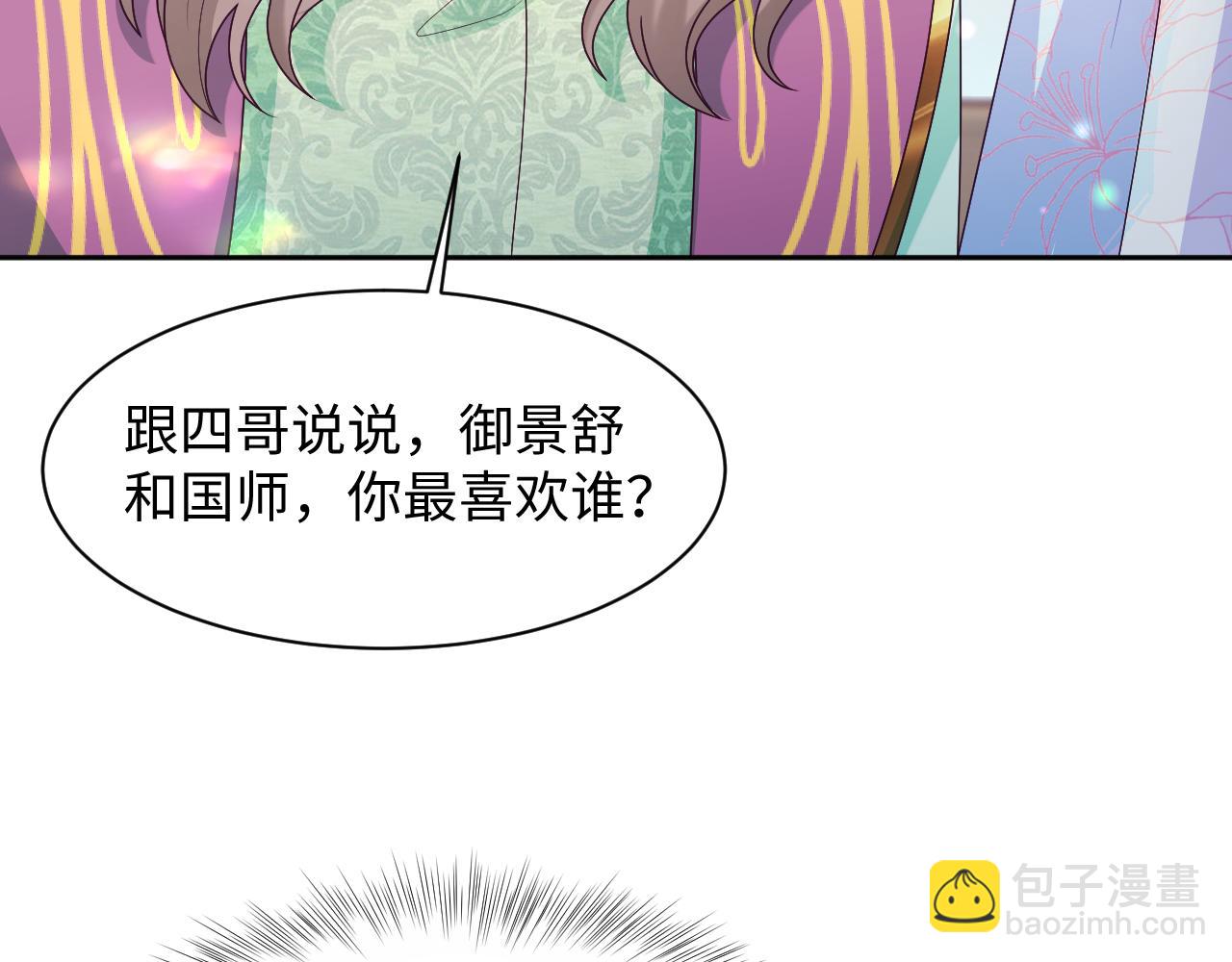 第51话 就算是醋包我也爱(1/3)-第52话