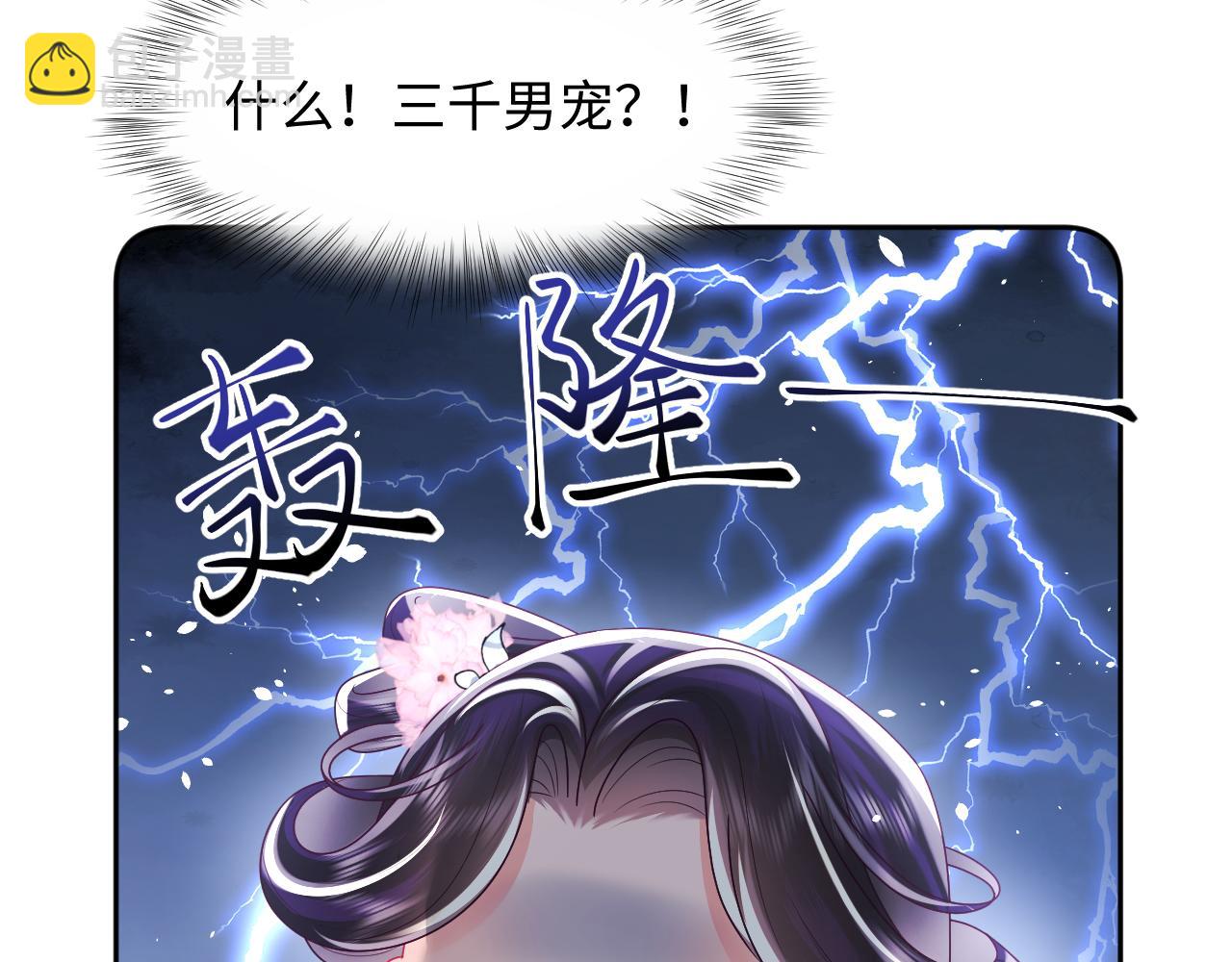 第51话 就算是醋包我也爱(1/3)-第52话