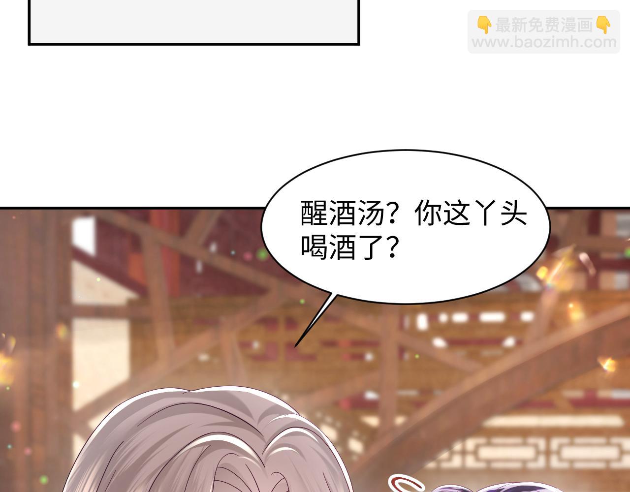 第51话 就算是醋包我也爱(1/3)-第52话