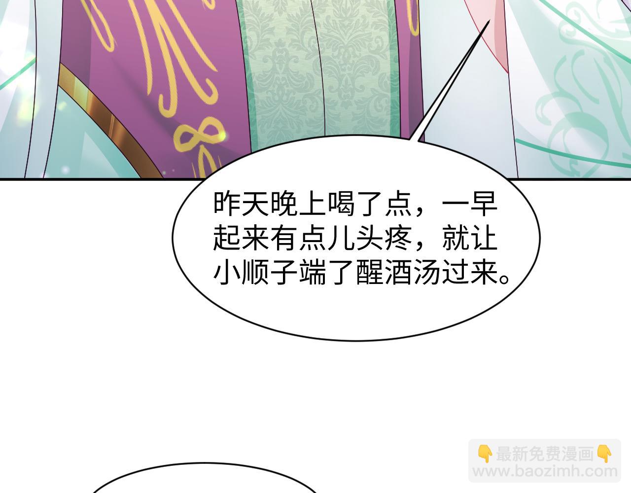 第51话 就算是醋包我也爱(1/3)-第52话