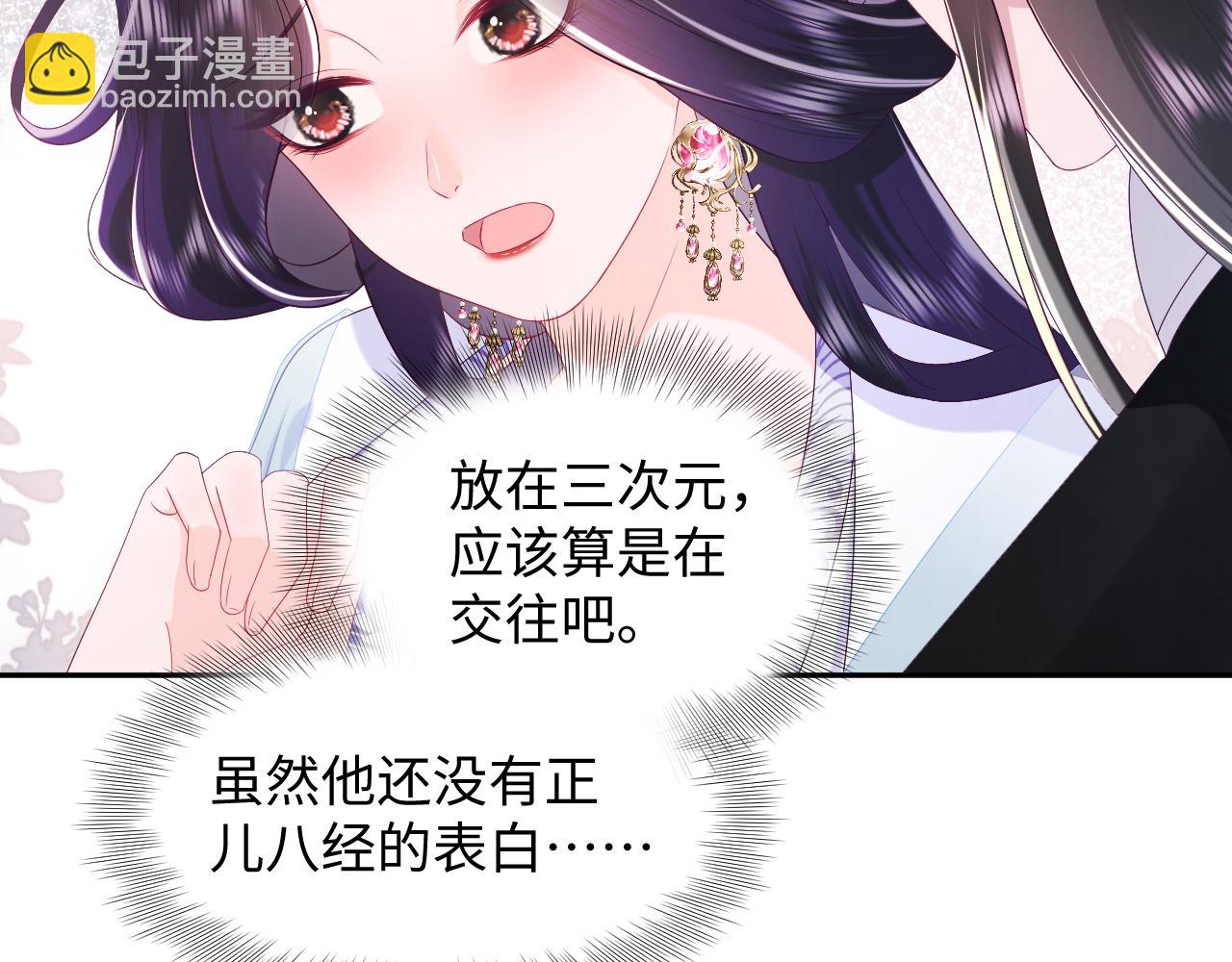 第53话 调戏不成反被撩(1/2)-第54话