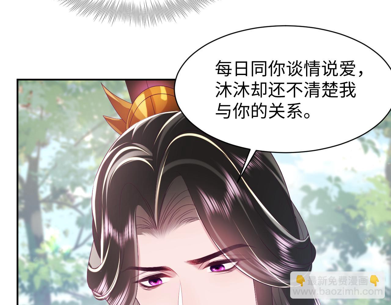 第53话 调戏不成反被撩(1/2)-第54话