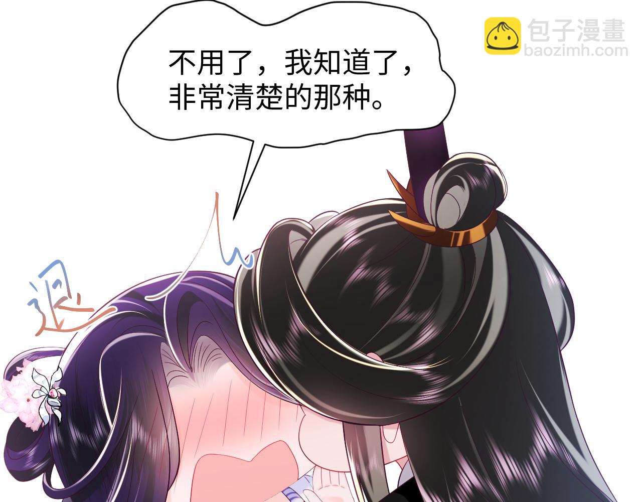 第53话 调戏不成反被撩(1/2)-第54话