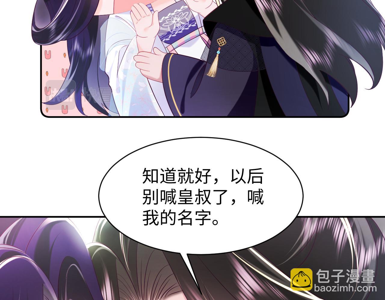 第53话 调戏不成反被撩(1/2)-第54话