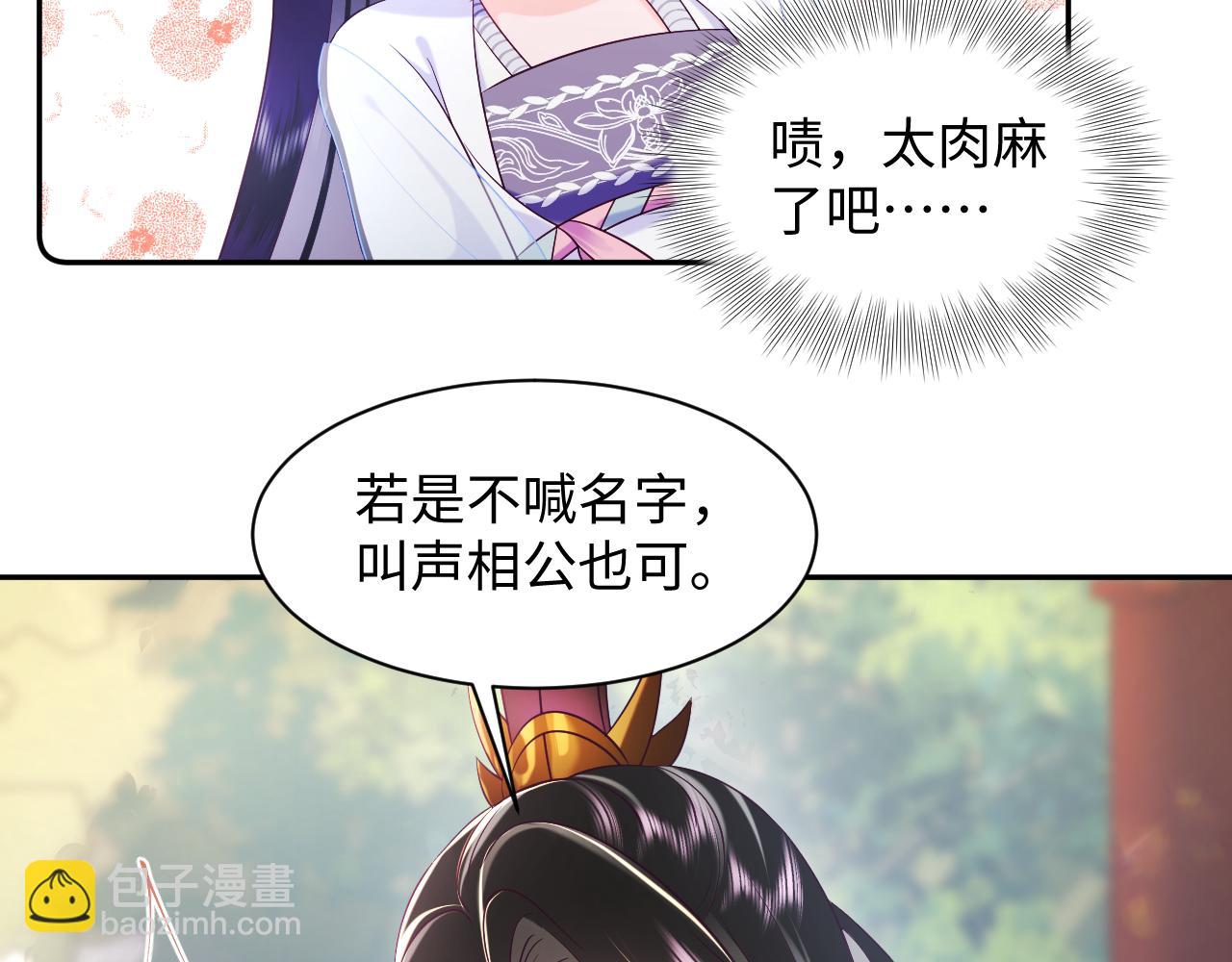 第53话 调戏不成反被撩(1/2)-第54话