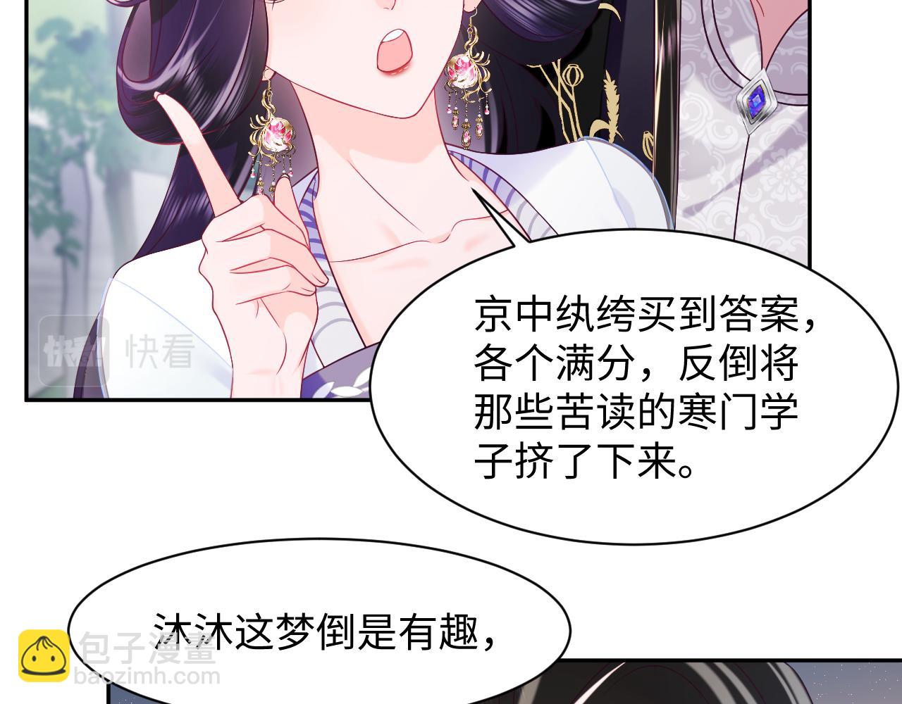 第53话 调戏不成反被撩(1/2)-第54话