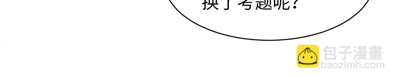 第53话 调戏不成反被撩(1/2)-第54话